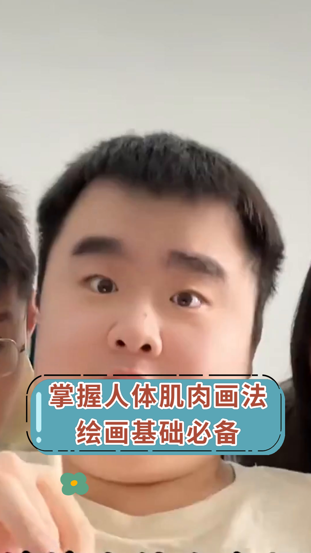 掌握人体肌肉画法绘画基础必备