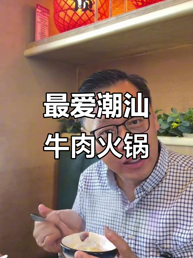 潮汕牛肉火锅,满满一桌全是肉!