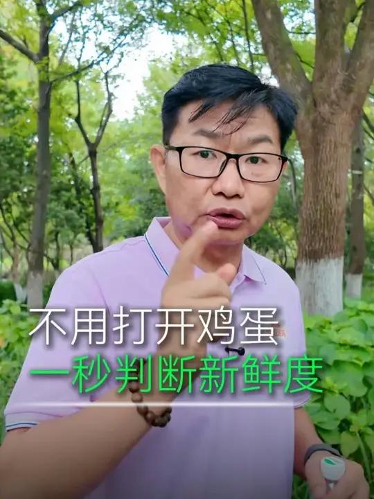 冰箱里的鸡蛋放了一周,不打开怎么知道还新不新鲜?用这招轻松辨
