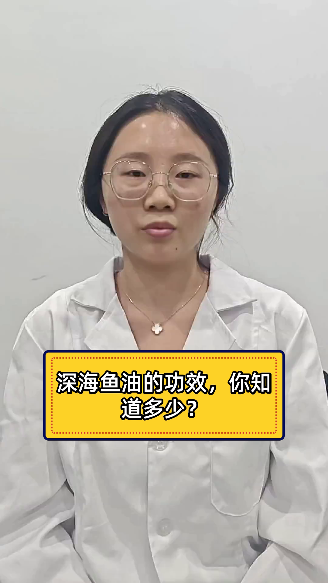 深海鱼油的功效,你知道多少?