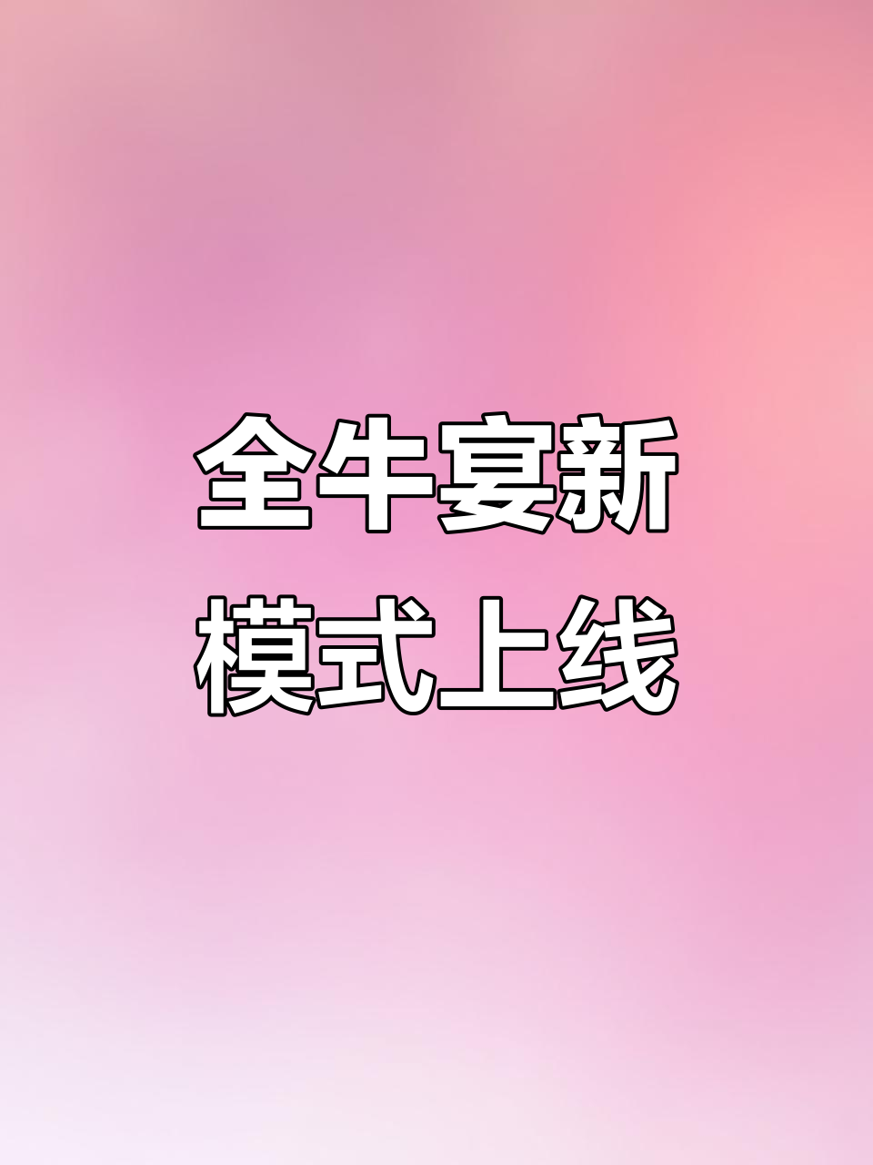 德阳上北广场全新升级,蜀皇全牛宴福利来袭