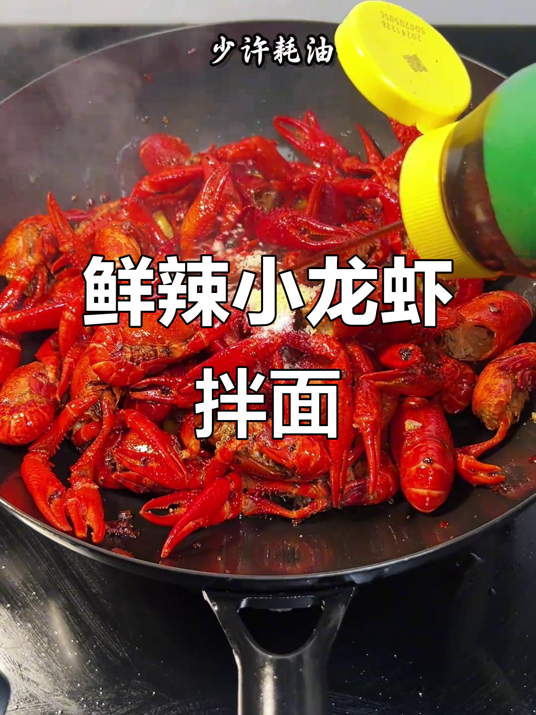 康师傅龙虾面,鲜辣拌面让你停不下来