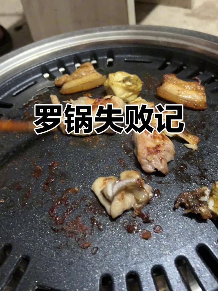 贵州罗锅糊了,黑暗料理又添一笔!