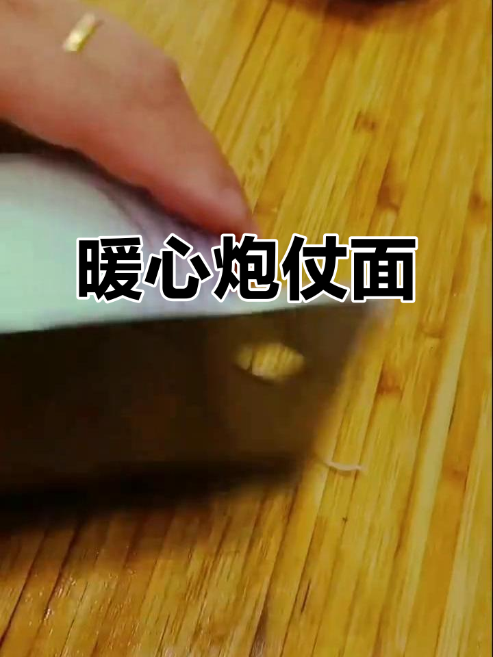 一碗炮仗面,温暖心灵,酸辣滋味治愈一切疲惫