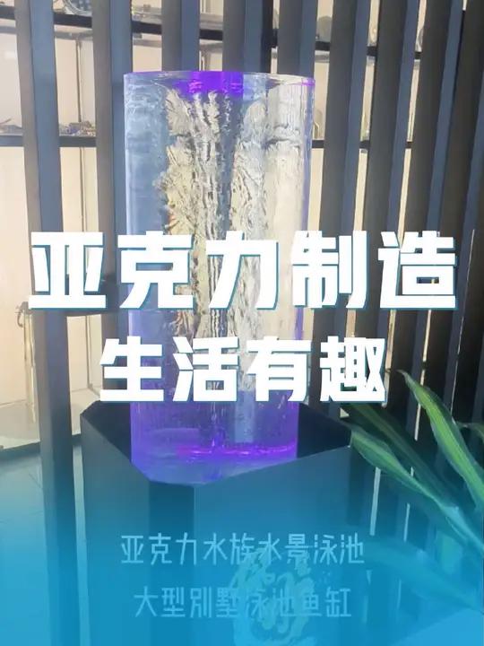 大型亚克力水族水景泳池采光天井别墅泳池鱼缸设计生产:我们的产品只有想不到的,没有做不到的…