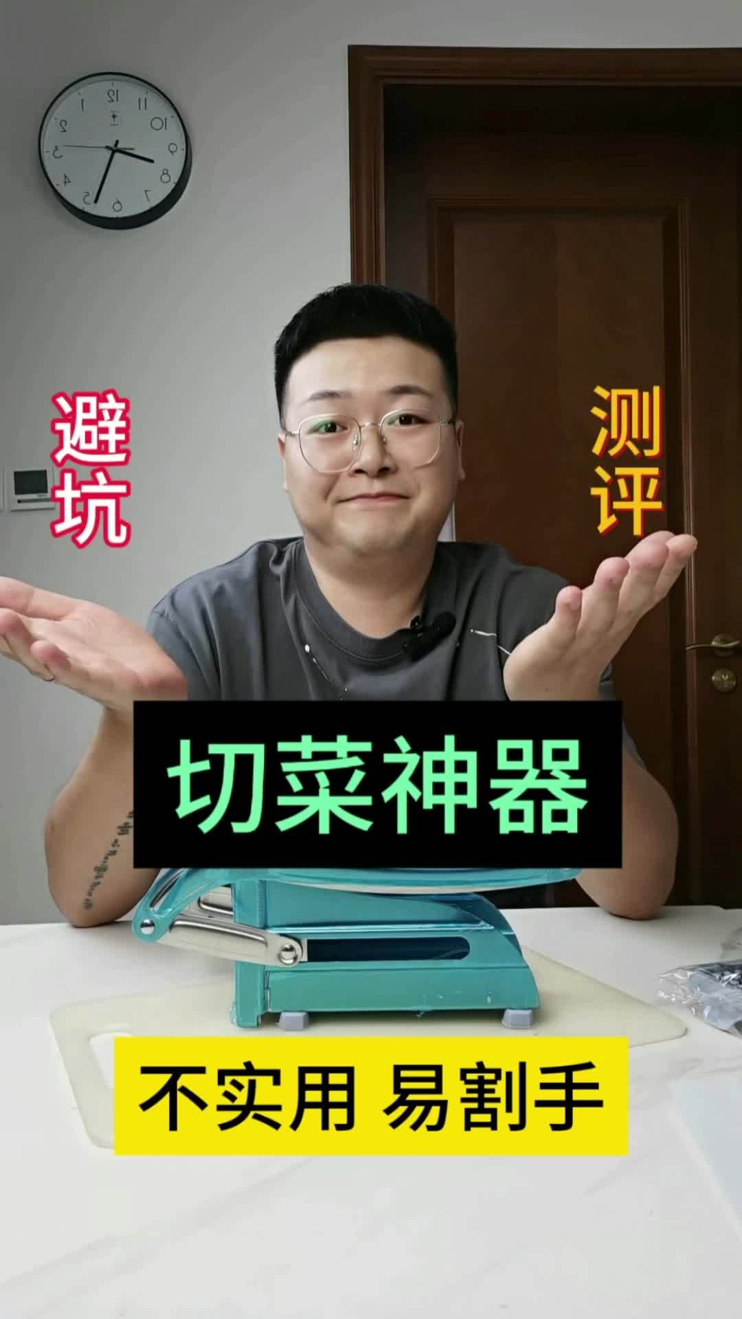 玩的就是真实 大店里切菜效率高，就是用了这个切菜神器？避坑 测评 切条器 切菜神器