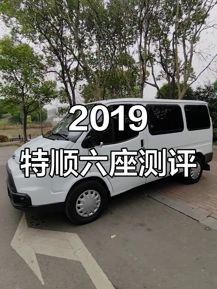 2019年江铃特顺,国五柴油六座面包车评测