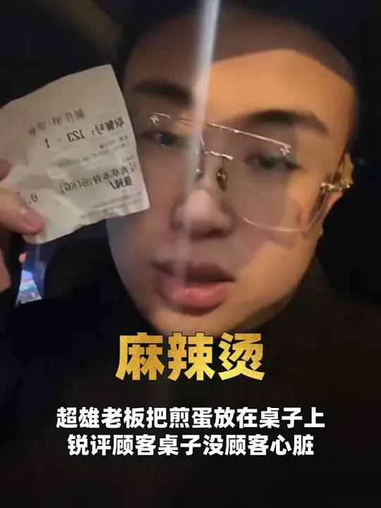 花40吃杨国福麻辣烫买顿骂,老板把食材放桌上,锐评没顾客心脏