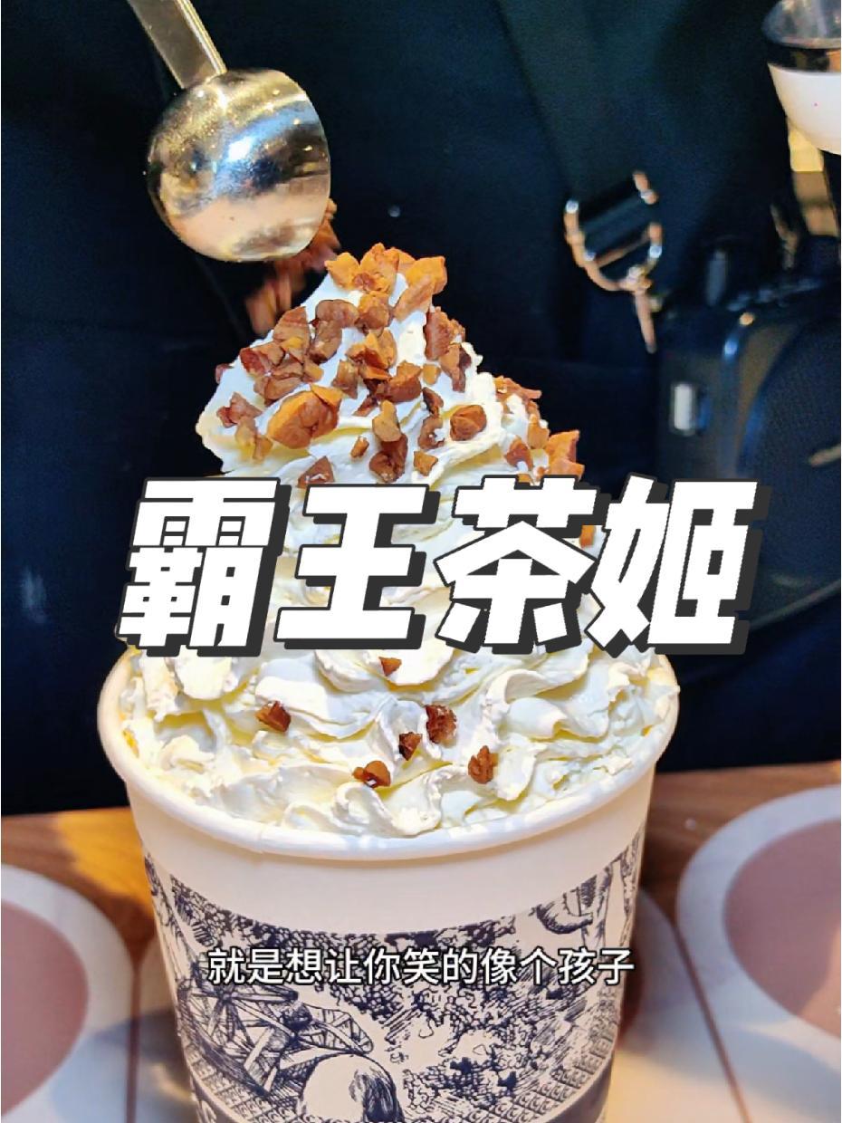 立秋了!有人请你喝奶茶吗?霸王茶姬新店开业,10元一杯 立秋的第一杯奶茶 立秋文案 秋天第