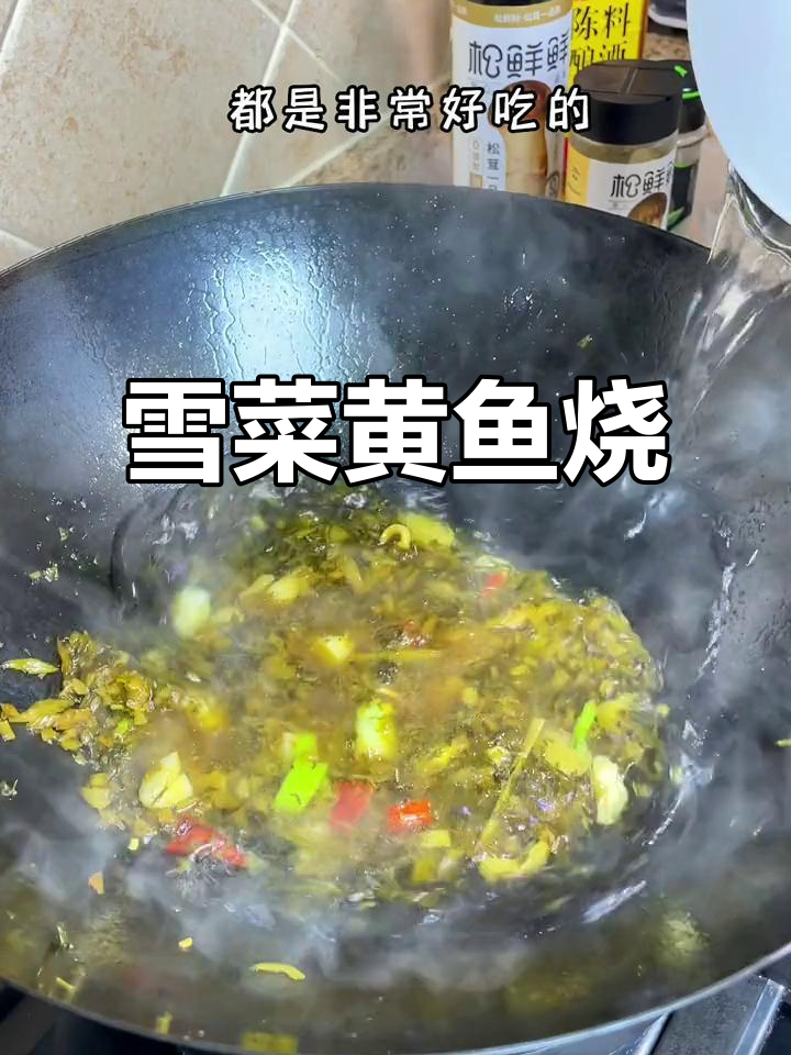 雪菜烧黄鱼,鲜香十足,开胃又下饭