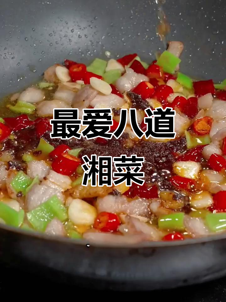 湖南八大经典湘菜,干锅土豆最受欢迎