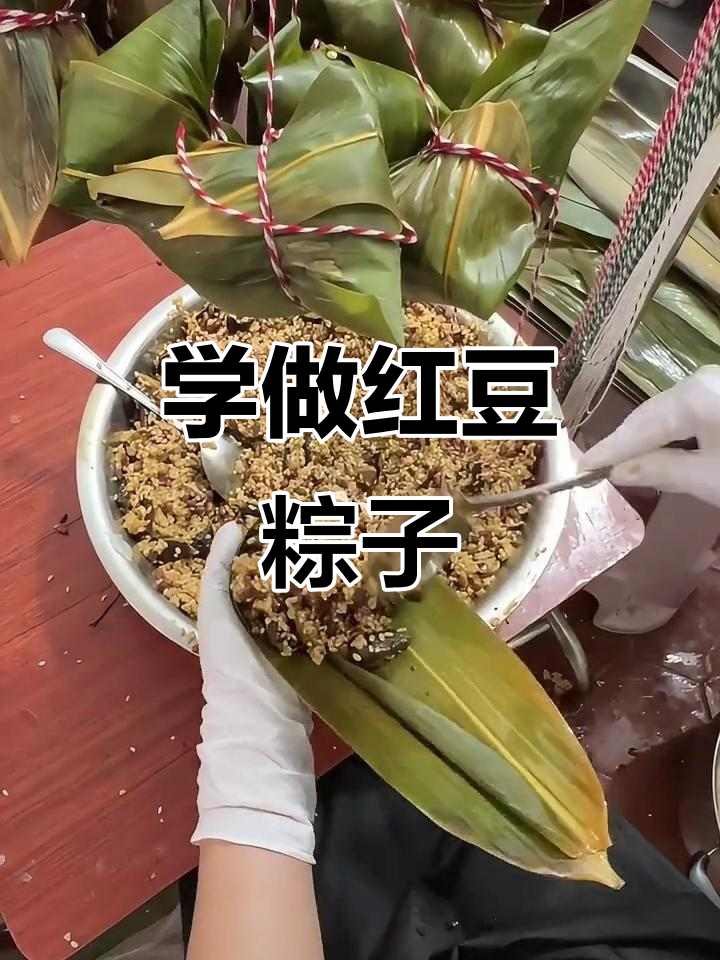 教你包出完美红豆肉粽,步骤超简单