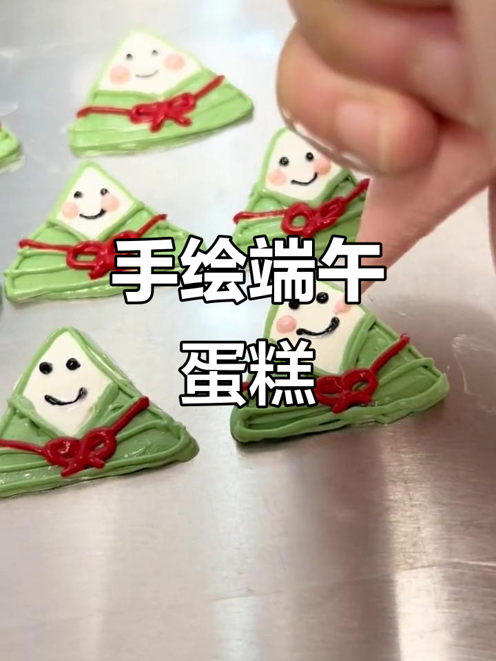 端午节手绘蛋糕,动物奶油与粽子碰撞!