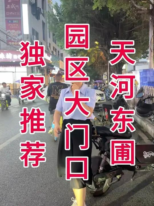 天河东圃，万人城中村主街+创意园，园区大门口，转角双门头潮汕汤粉店转让，面积50平左右，行