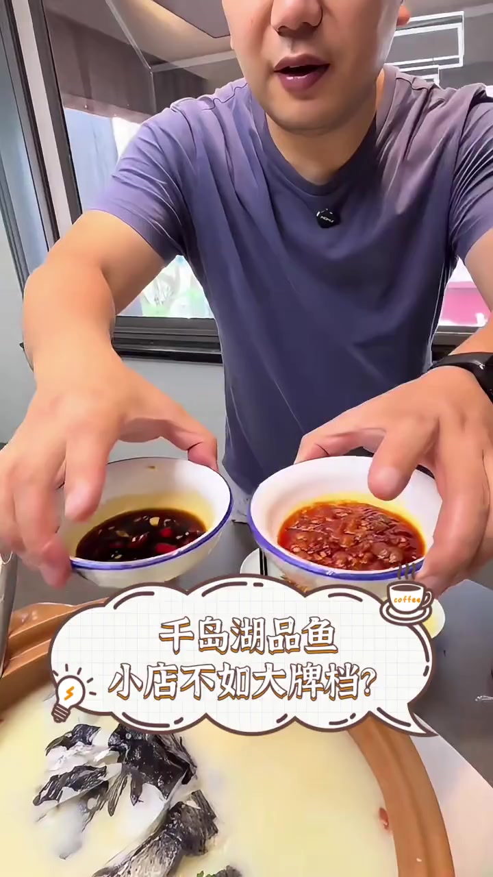千岛湖品鱼,小店不如大牌档?