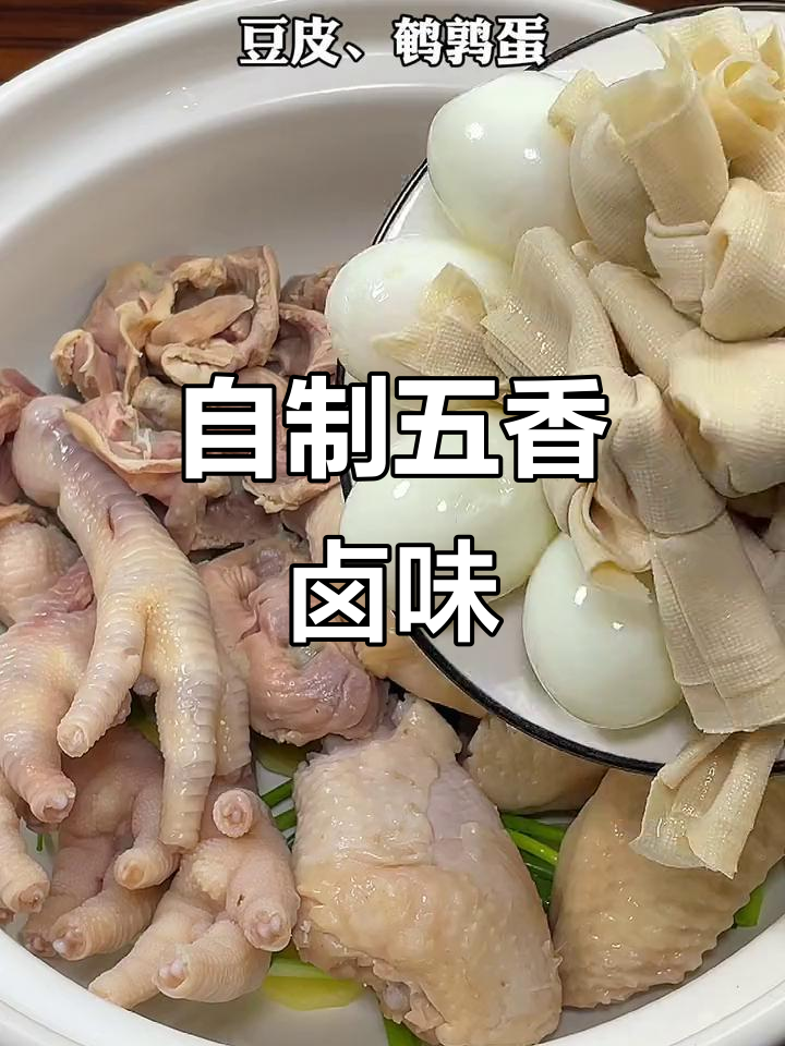 在家做卤味,鸡翅、鸡爪软烂入味,轻松搞定熟食