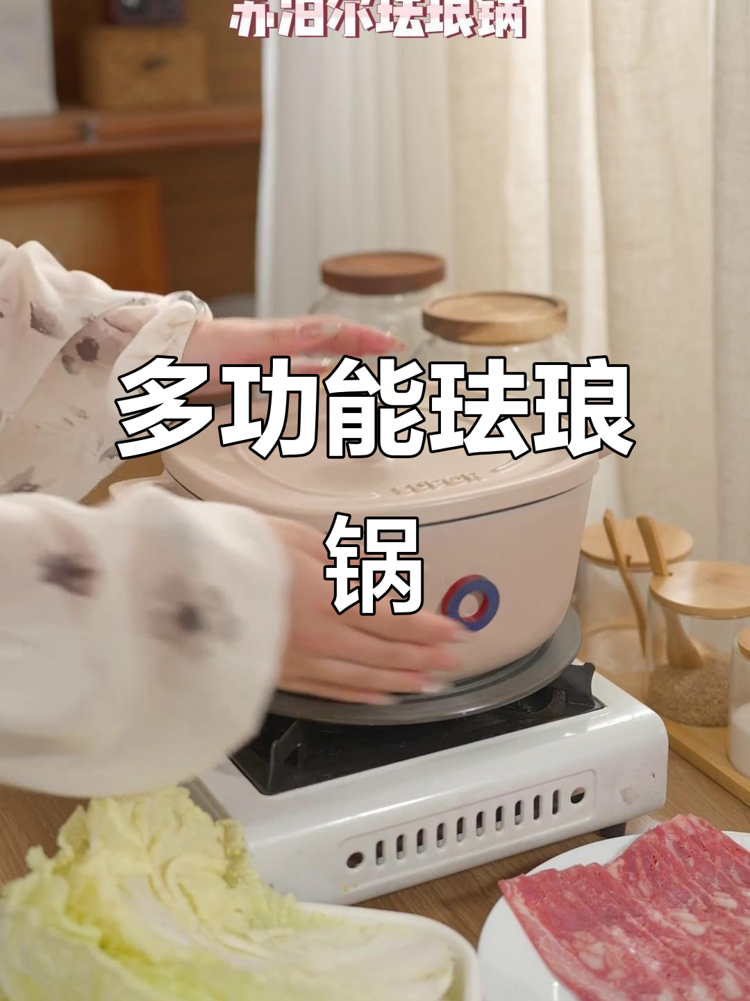 苏泊尔珐琅锅:一锅多用,炖汤炒菜全能搞定