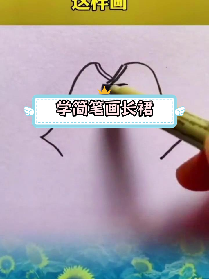 轻松掌握古风长裙画法