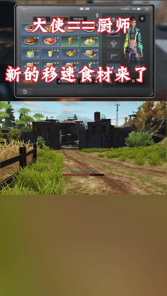 明日之后:狙击手专用食材,不会射击的厨子不是好肝帝 明日之后第三季