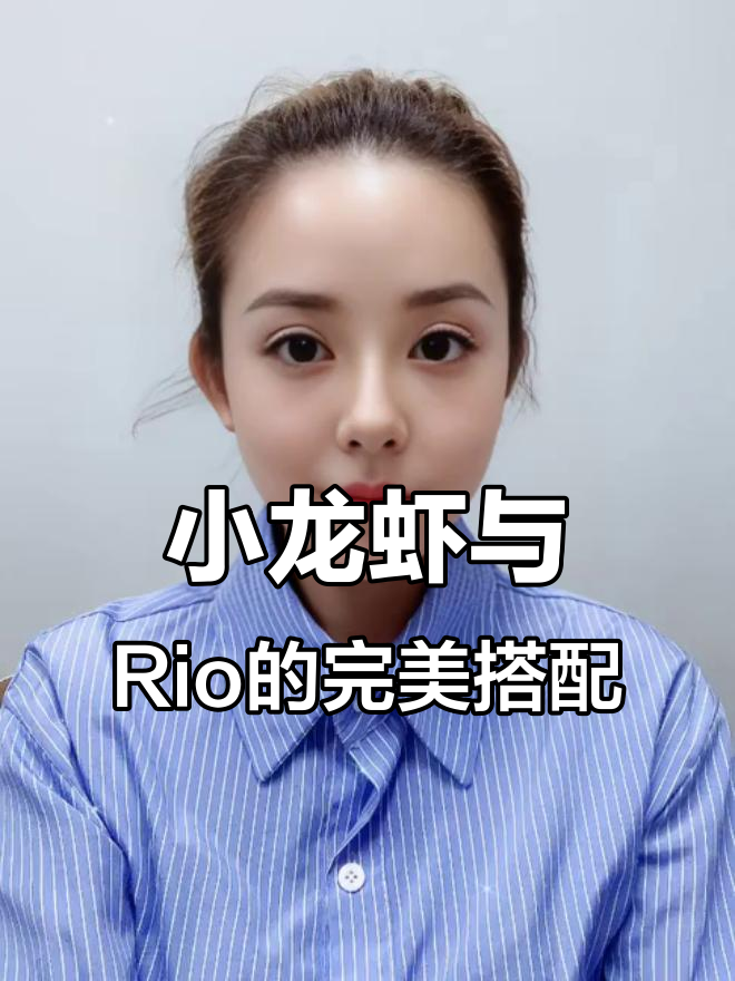 麻辣小龙虾配Rio鸡尾酒,夏日快乐必备!
