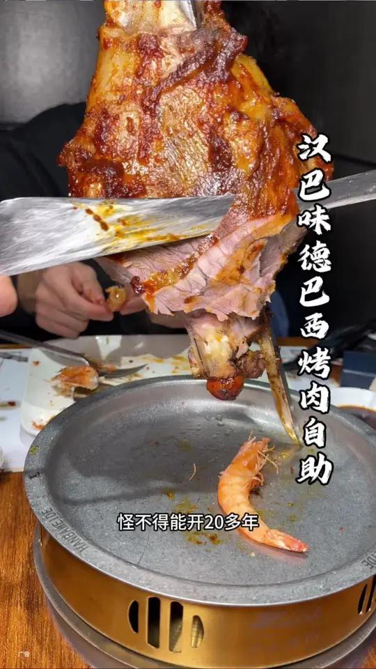 吃烤肉自助还是得来汉巴味德 汉巴味德巴西烤肉自助 