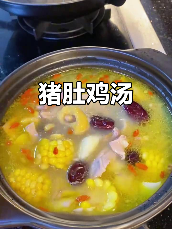 春季暖胃汤,猪肚鸡搭配山药玉米,营养又美味