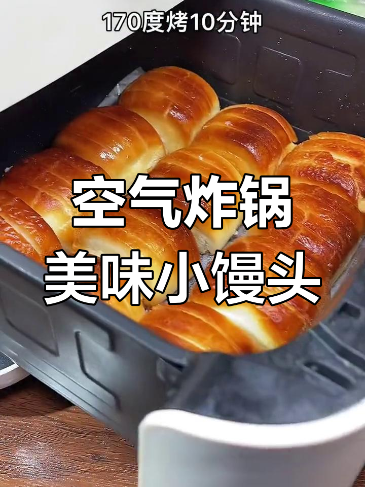 在家轻松做炼乳小馒头,香脆可口,超简单!