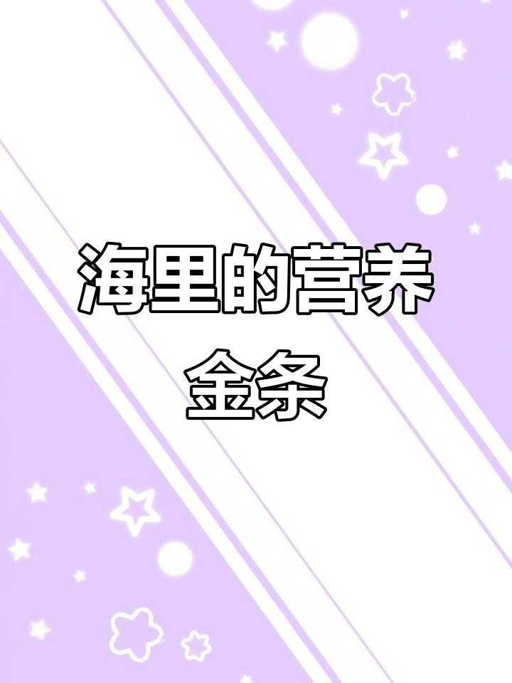 黄金鱼鳃的秘密:野生黄花鱼的独特美味