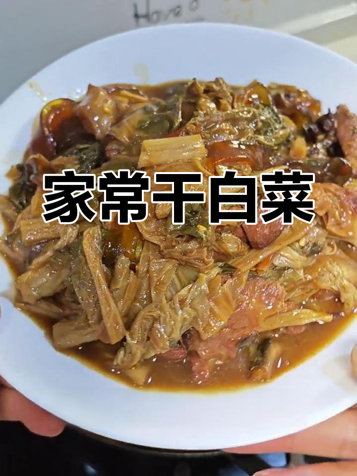 干白菜炖肉,香浓美味