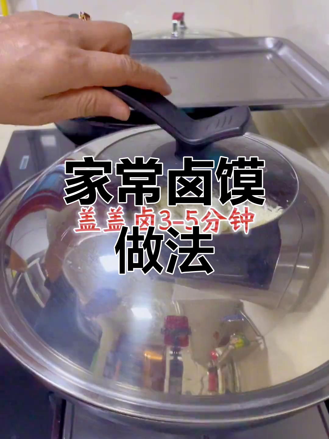 软糯卤馍,家乡的味道