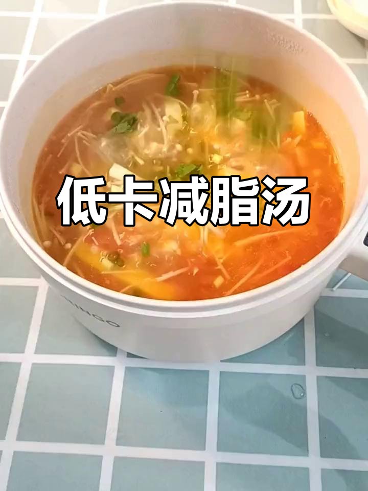 减脂晚餐必喝汤,西红柿金针菇豆腐汤助你突破平台期