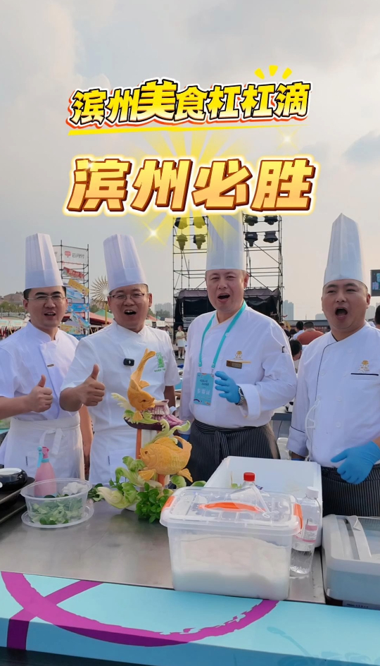 滨州出战!棒子鱼、黄河大鲤鱼杠杠滴