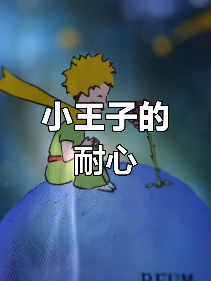 野兽派与龚俊合作,推出小王子香水“耐心”