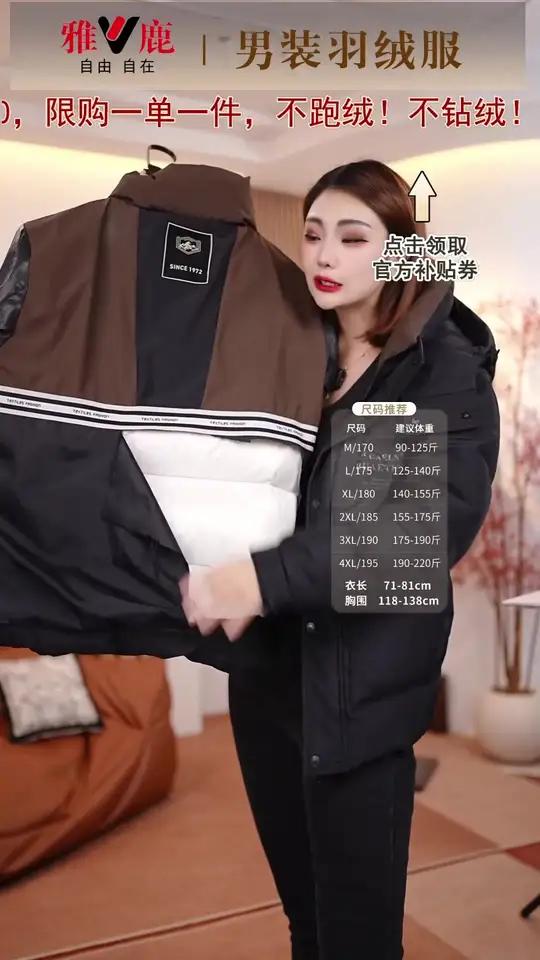 雅鹿自由自在「极寒加厚/高充绒」90白鸭绒男装羽绒服拆帽面包服