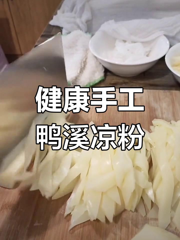手工米皮,健康美味每一口