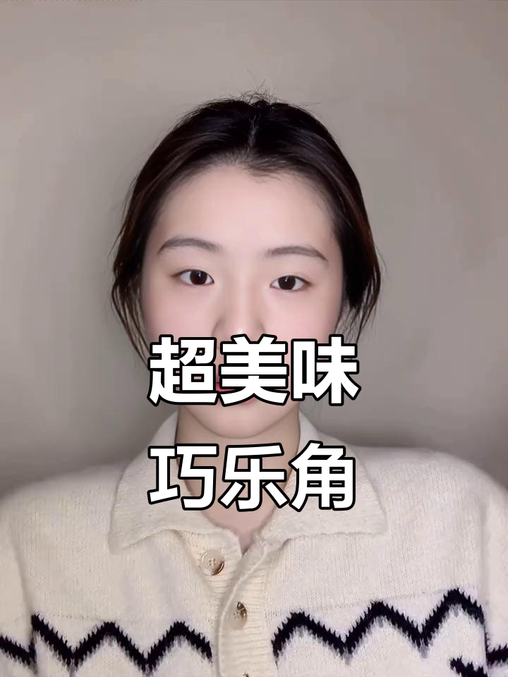 桃李巧乐角面包,巧克力与饼干完美结合,超赞口感!