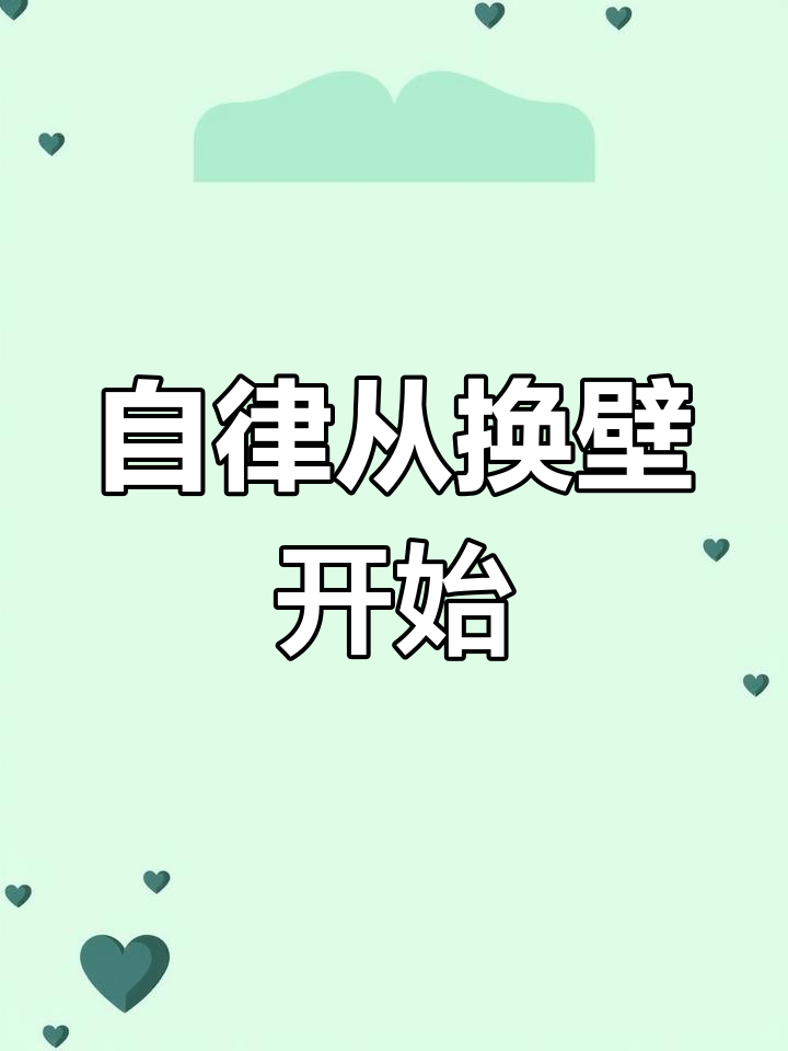 这款壁纸让你更自律