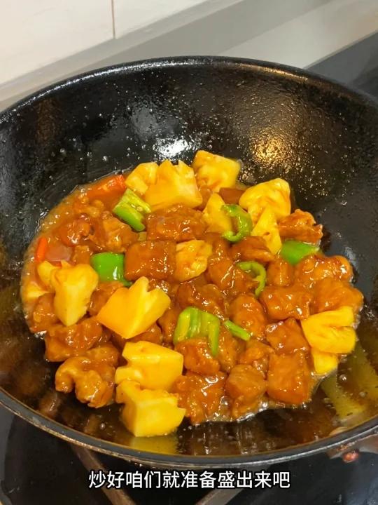 有客人必做菠萝咕噜肉我想安利给所有人