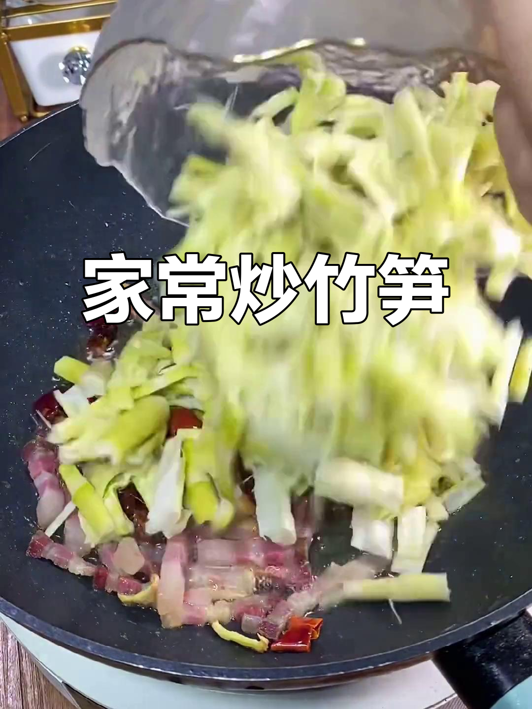 一年四季都离不开的竹笋,做法超简单又美味