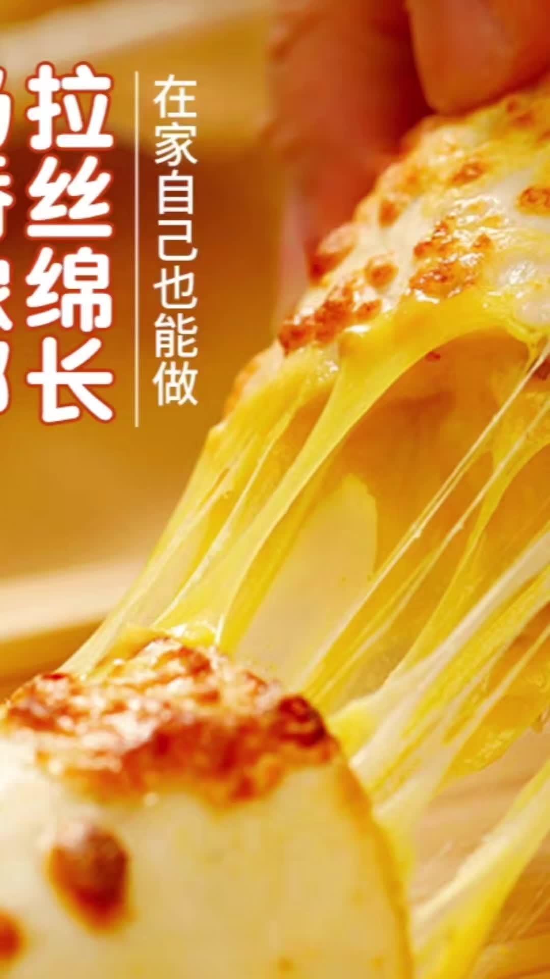 「超能拉丝!芝士控必囤神仙好物」三步get米其林同款瀑布拉丝!无论做披萨/焗饭/三明治 轻