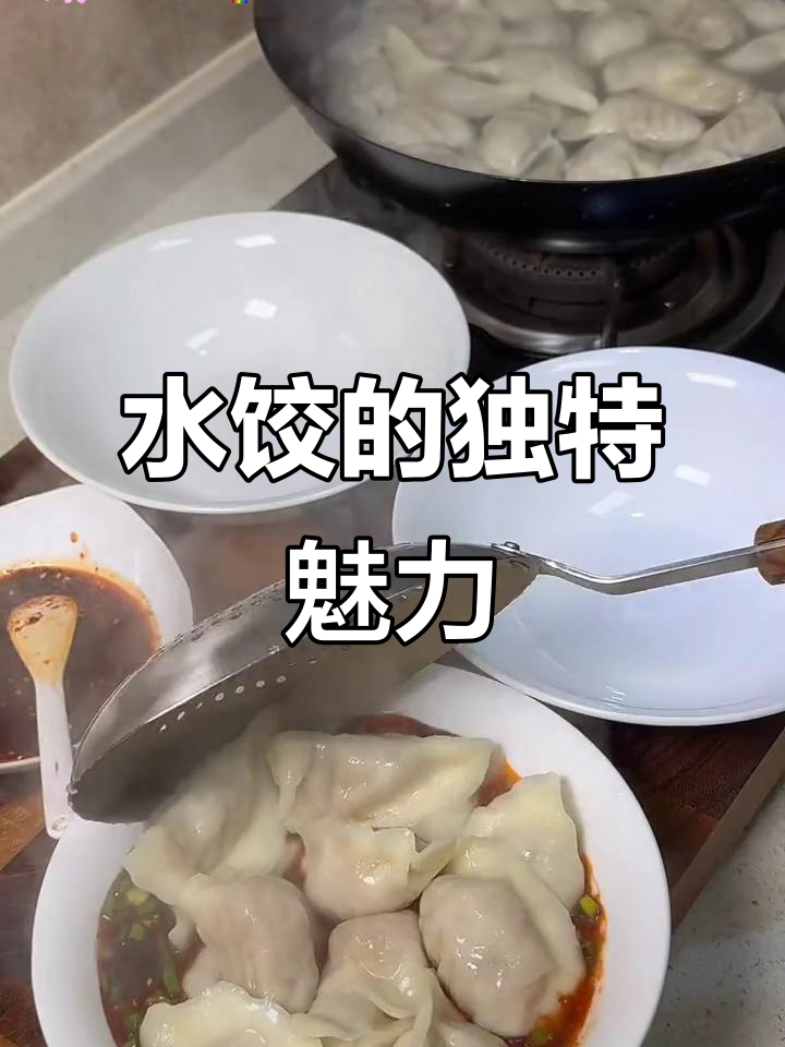 萝卜猪肉馅水饺，简单却让人欲罢不能！