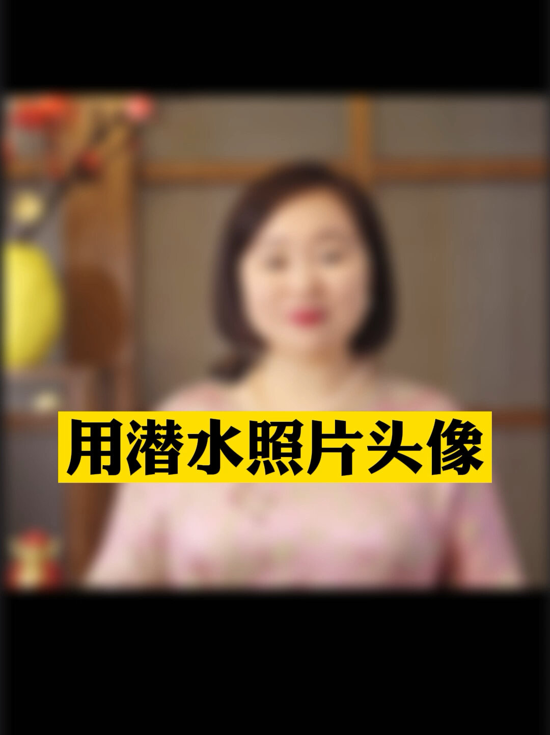 用潜水照片做头像有什么含义