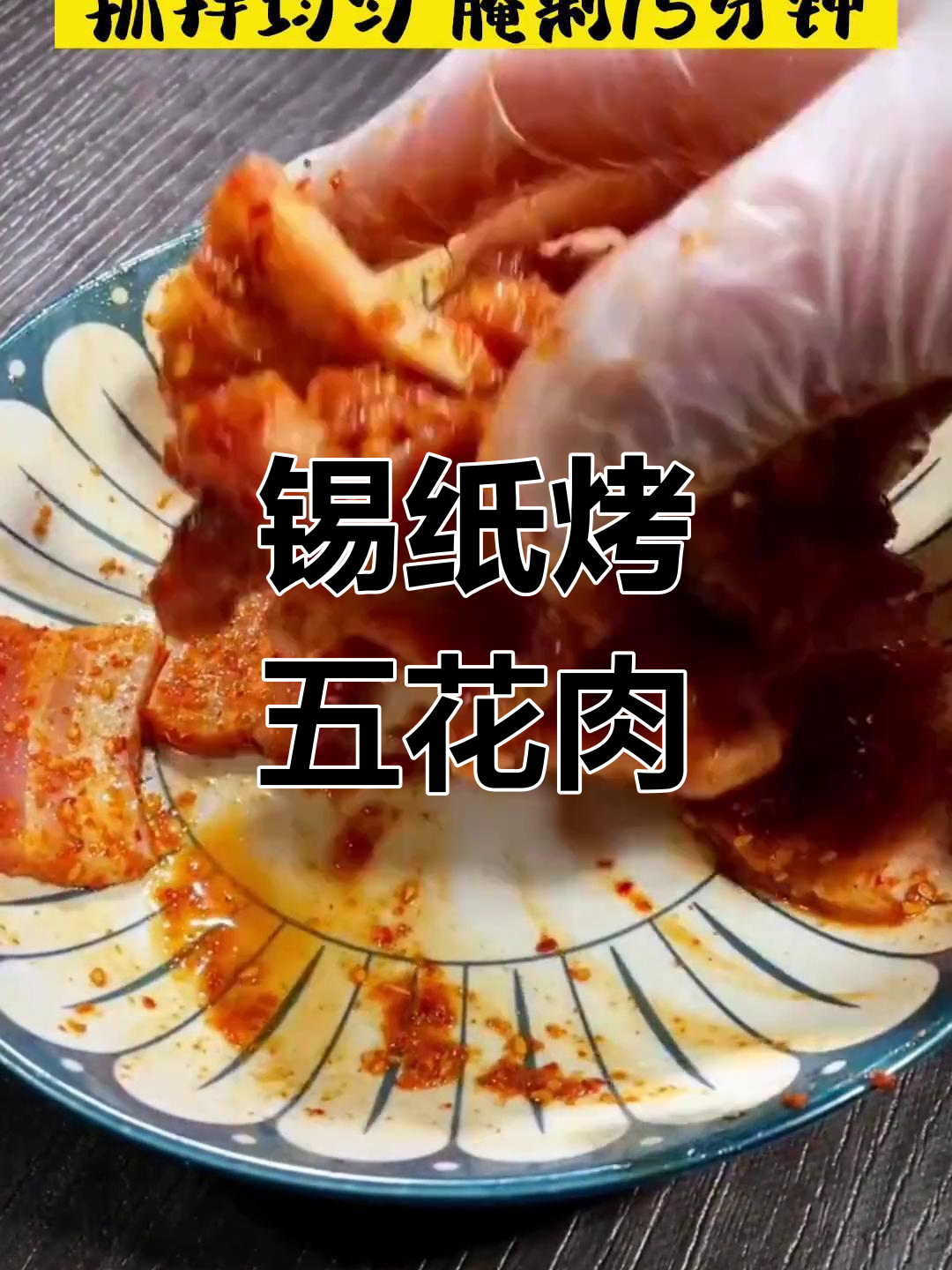 锡纸烤五花肉,油香四溢,生菜搭配超美味
