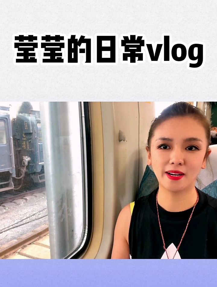 从大连到鸡西乘火车18个(硬座),各种坎坷,看能不能补到卧铺