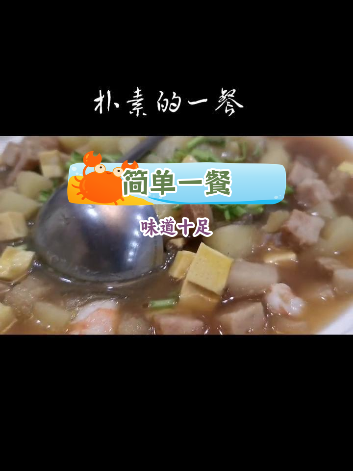 大潍坊的朴素美味:海杂拌、土豆肘子与芹菜