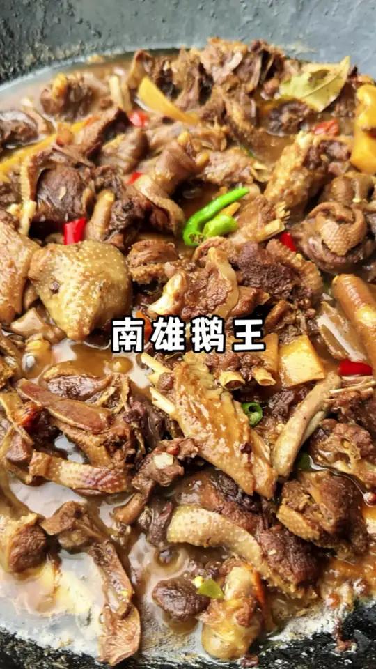 今天做个广东特色菜南雄鹅王,辣度爆表,香气扑鼻。吃一次回味无穷!