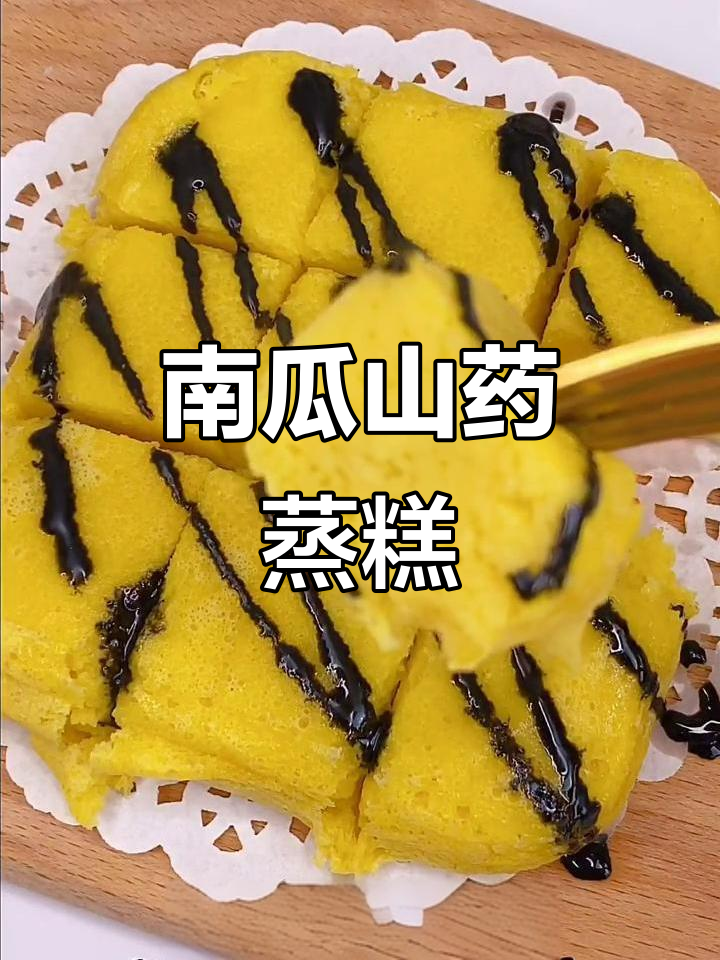 夏季补锌小点心,南瓜山药蒸糕轻松做