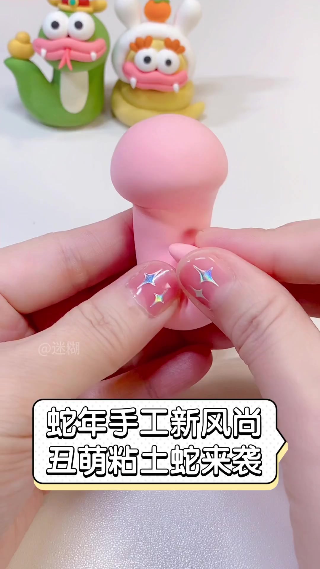 蛇年手工新风尚,丑萌粘土蛇来袭