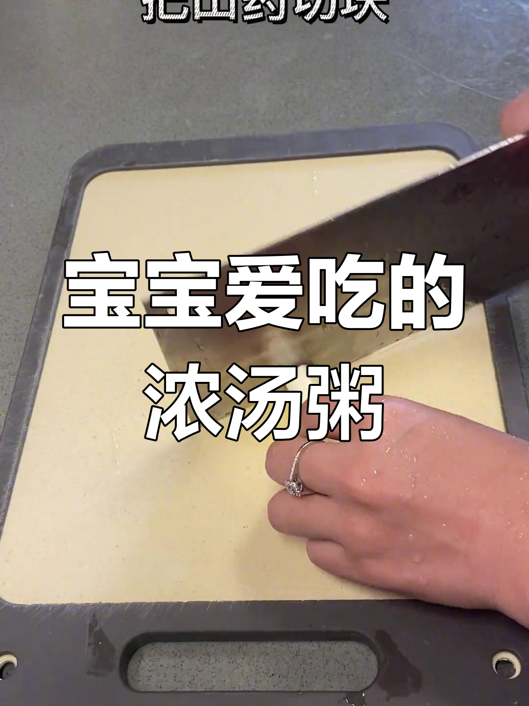 玉米山药粥,细腻口感,宝宝最爱,8个月大即可食用