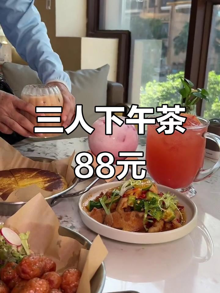 碧崖村附近顺风桔咖啡厅，闺蜜三人下午茶超值套餐